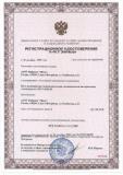 регистрационное удостоверение фср 2009/06569 вата медицинская гигроскопическая гигиеническая хлопковая по ГОСТ 5556-81